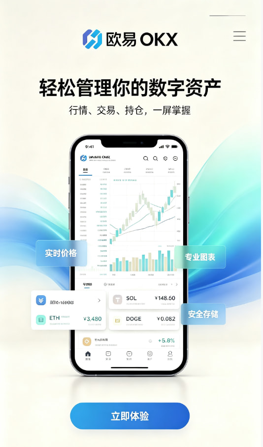 下载欧交易所官方使用体验分享配图